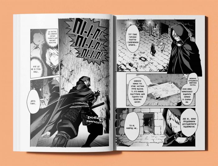 Клинок & Бастард. Том 1 / Кумо Каг’ю