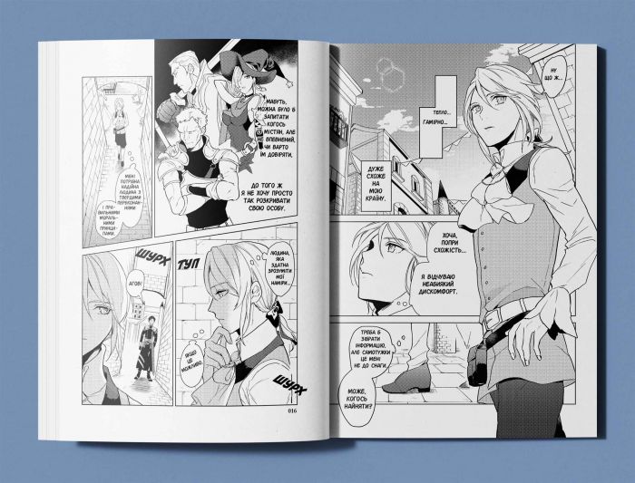 Рекомендації щодо відпустки скромного дворянина. Том 1 / Місакі