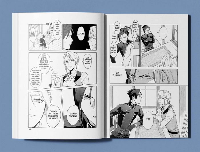 Рекомендації щодо відпустки скромного дворянина. Том 1 / Місакі