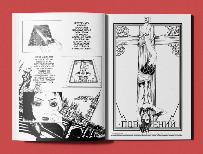 Кав’ярня Таро. Том 1 / Сан Сун Пак