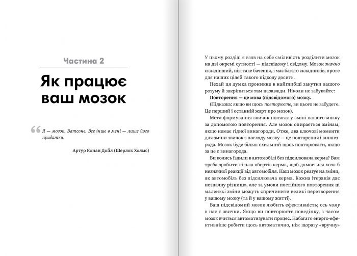 Мінізвички. Маленькі кроки до значних здобутків / Стівен Ґайз