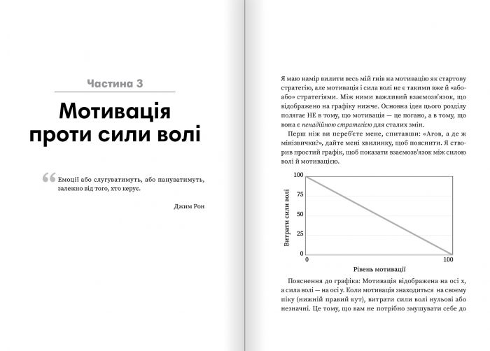 Мінізвички. Маленькі кроки до значних здобутків / Стівен Ґайз
