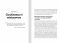 Мінізвички. Маленькі кроки до значних здобутків / Стівен Ґайз