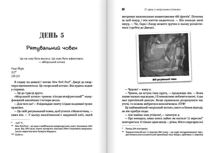 31 день з "морським котиком". Чого я навчився за місяць тренувань з найкрутішим хлопаком на світі / Джессі Іцлер