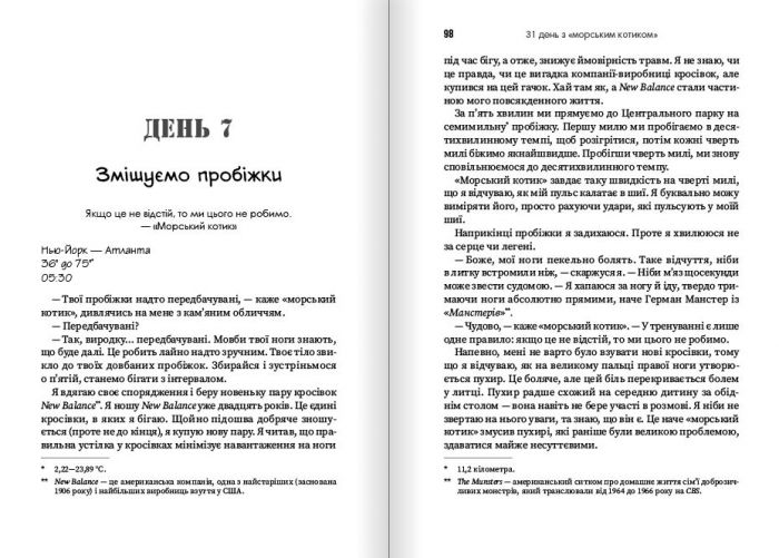 31 день з "морським котиком". Чого я навчився за місяць тренувань з найкрутішим хлопаком на світі / Джессі Іцлер