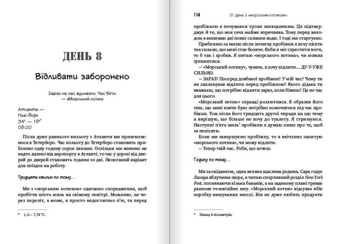 31 день з "морським котиком". Чого я навчився за місяць тренувань з найкрутішим хлопаком на світі / Джессі Іцлер