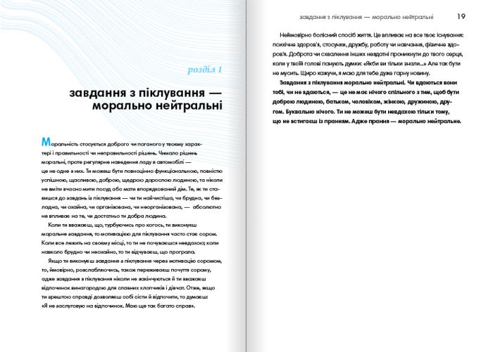 Як давати лад будинку. Лагідний підхід до прибирання й упорядкування, щоб не потонути в хаосі / Кей Сі Девіс