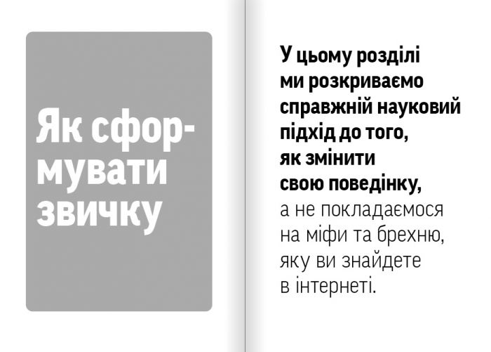 Навички коучингу. Говоріть менше, питайте більше й назавжди змініть спосіб свого лідерства / Майкл Банґей Станієр