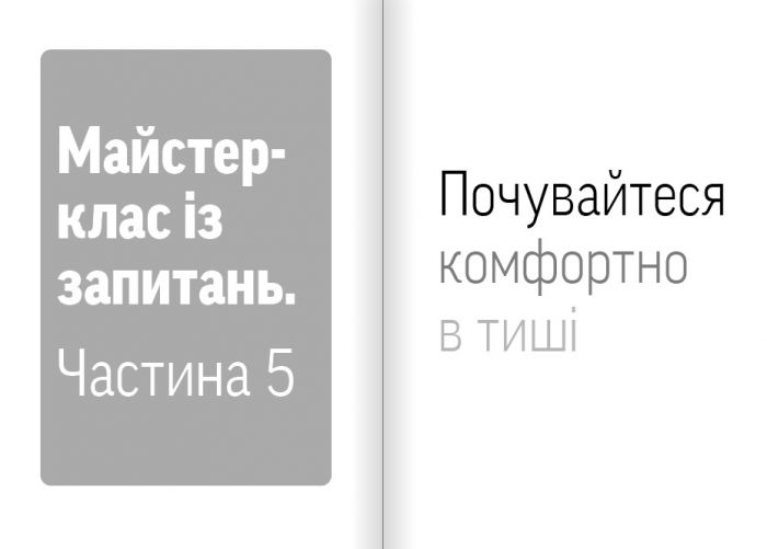 Навички коучингу. Говоріть менше, питайте більше й назавжди змініть спосіб свого лідерства / Майкл Банґей Станієр