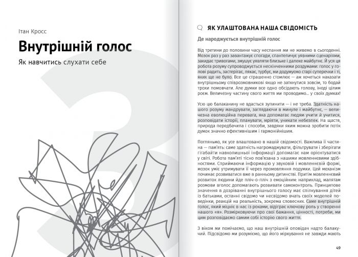 Сам собі психолог. Збірник самарі (м`яка обкладинка) + Аудіокнижка