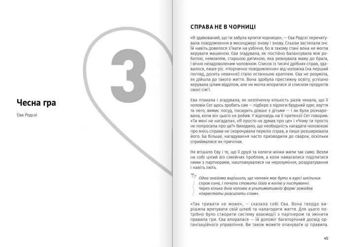 Мистецтво бути удвох. Збірник самарі (м`яка обкладинка) + Аудіокнижка