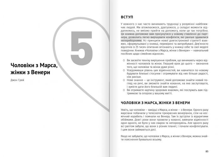 Мистецтво бути удвох. Збірник самарі (м`яка обкладинка) + Аудіокнижка