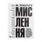 Як прокачати мислення. Збірник самарі (м`яка обкладинка) + Аудіокнижка