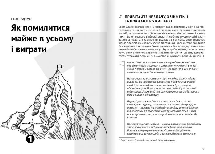 Як прокачати мислення. Збірник самарі (м`яка обкладинка) + Аудіокнижка