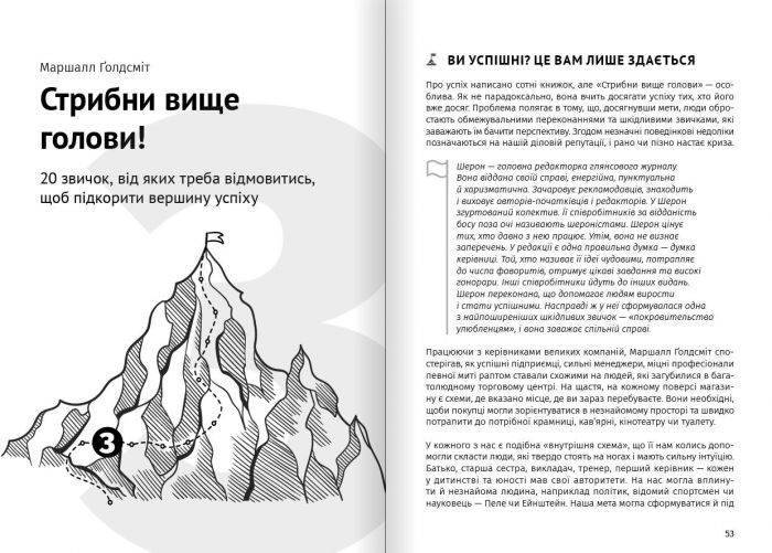 Як прокачати мислення. Збірник самарі (м`яка обкладинка) + Аудіокнижка