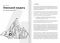 Як прокачати мислення. Збірник самарі (м`яка обкладинка) + Аудіокнижка