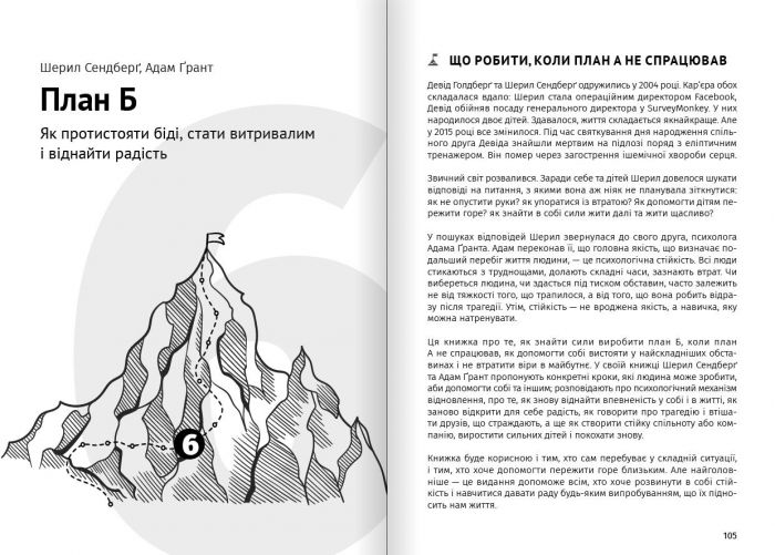 Як прокачати мислення. Збірник самарі (м`яка обкладинка) + Аудіокнижка