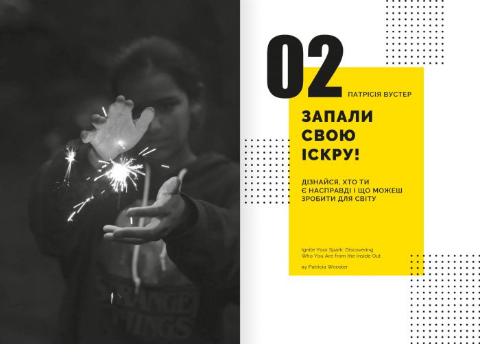 Особистість на 100%. Гід із дорослішання для підлітків та їхніх батьків. Збірник самарі (м`яка обкладинка) + Аудіокнижка