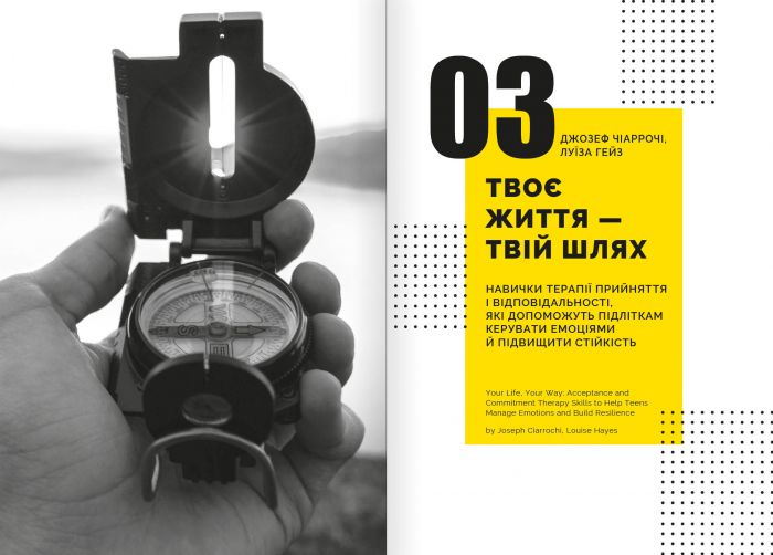 Особистість на 100%. Гід із дорослішання для підлітків та їхніх батьків. Збірник самарі (м`яка обкладинка) + Аудіокнижка