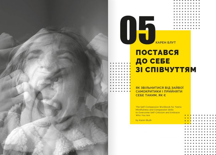 Особистість на 100%. Гід із дорослішання для підлітків та їхніх батьків. Збірник самарі (м`яка обкладинка) + Аудіокнижка