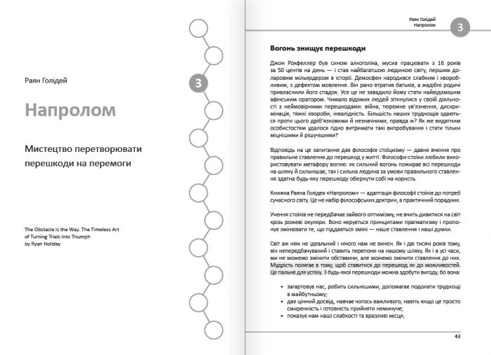 12 soft skills 21 століття. Коуч-книжка для натхнення і розвитку. Збірник самарі (м`яка обкладинка) + Аудіокнижка