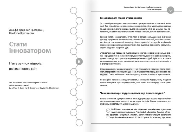 12 soft skills 21 століття. Коуч-книжка для натхнення і розвитку. Збірник самарі (м`яка обкладинка) + Аудіокнижка