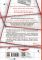 Посібник з убивства для хорошої дівчинки. Книга 1 / Голлі Джексон