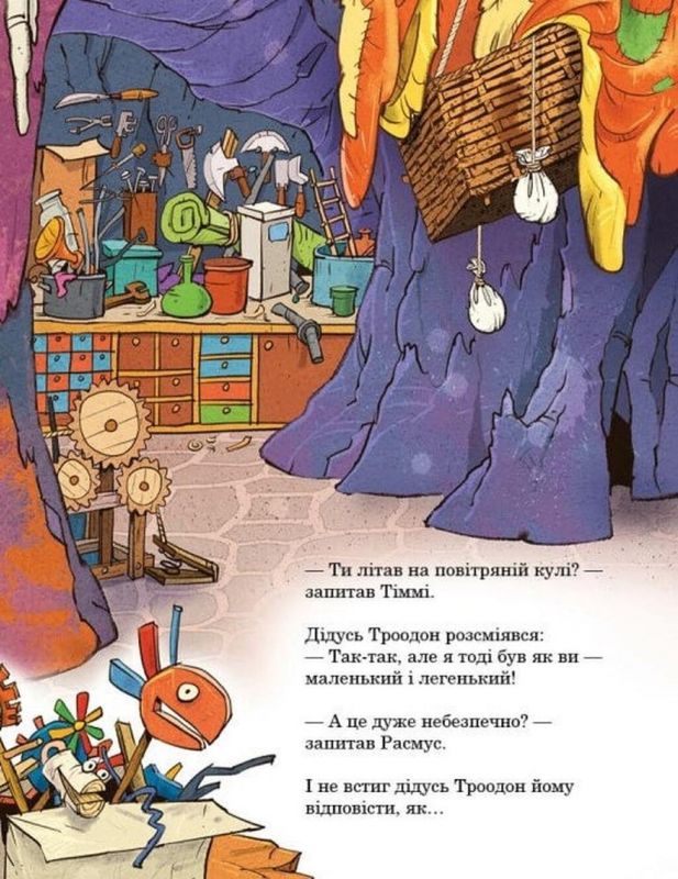 Друзяки-динозаврики. Політ на повітряній кулі / Ларс Мелє, Ларс Рудеб`єр