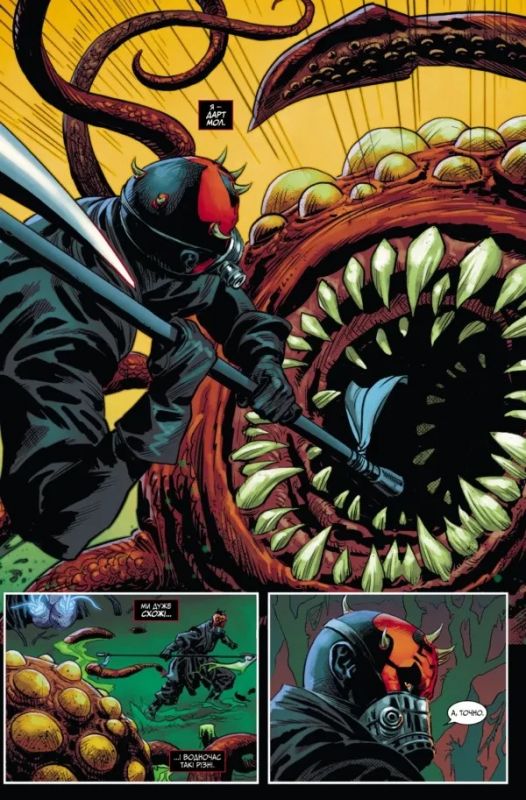 Зоряні Війни. Дарт Мол / Каллен Банн, Люк Росс