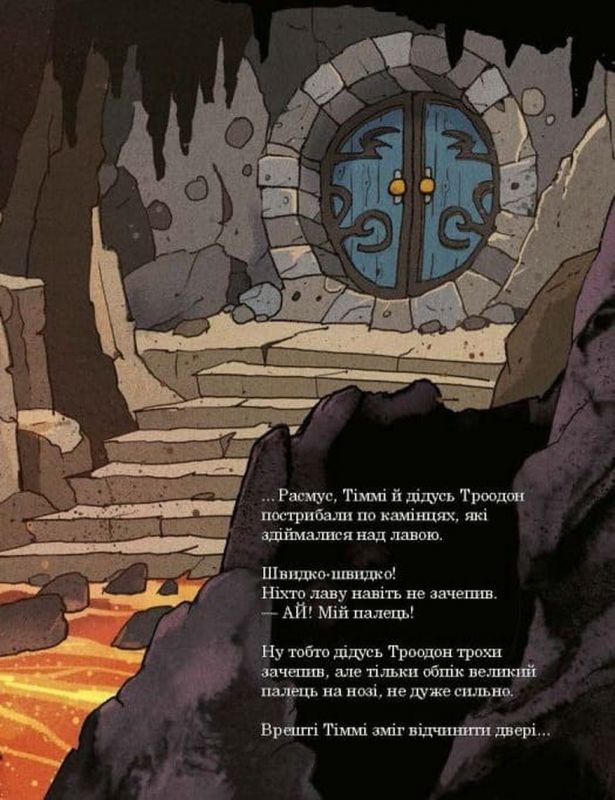 Друзяки-динозаврики. Вулкан / Ларс Мелє, Ларс Рудеб`єр