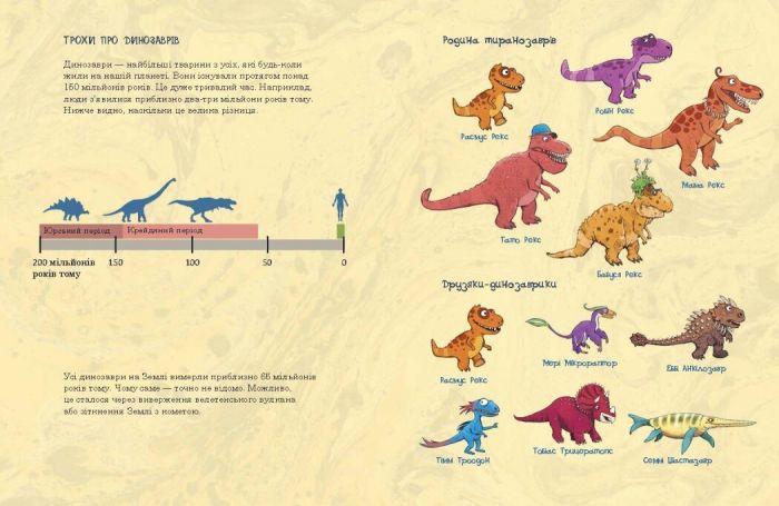 Друзяки-динозаврики. Перегони в Болотяному лісі / Ларс Мелє, Ларс Рудеб`єр