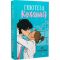 Гіпотеза кохання / Алі Гейзелвуд
