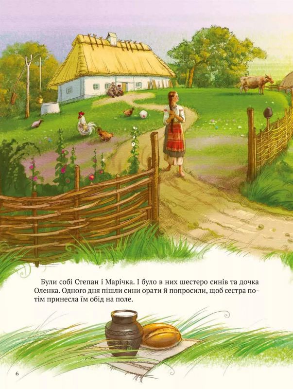 Котигорошко. Український супергерой / Олена Руда