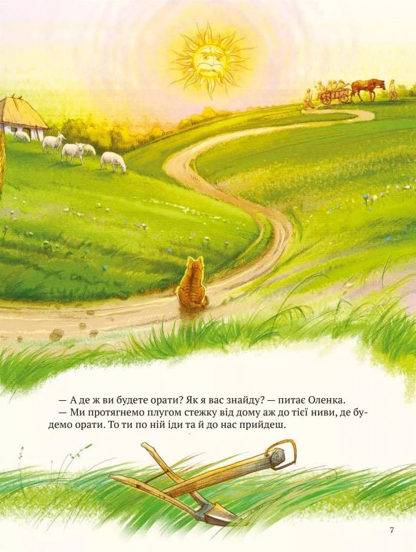 Котигорошко. Український супергерой / Олена Руда