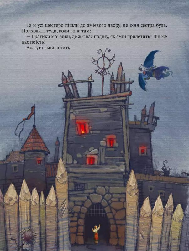 Котигорошко. Український супергерой / Олена Руда