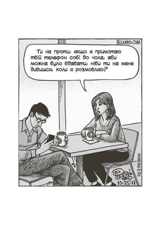 Мистецтво говорити. Таємниці ефективного спілкування / Джеймс Борґ