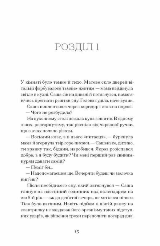 Відьма вмирає втретє / Юлія Нагорнюк