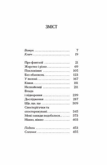 Хочу. Анонімні листи / Джилліан Андерсон