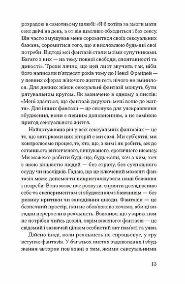 Хочу. Анонімні листи / Джилліан Андерсон