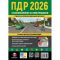 Правила дорожнього руху України 2026 ПДР 2026 України з коментарями та ілюстраціями