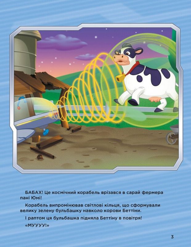 Історії 5-хвилинки. Щенячий патруль. Неймовірні пригоди