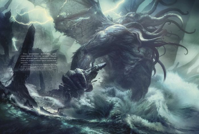 Поклик Ктулху / Говард Філіпс Лавкрафт, Франсуа Баранже