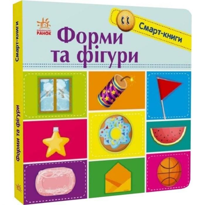 Смарт-книги. Форми та фігури