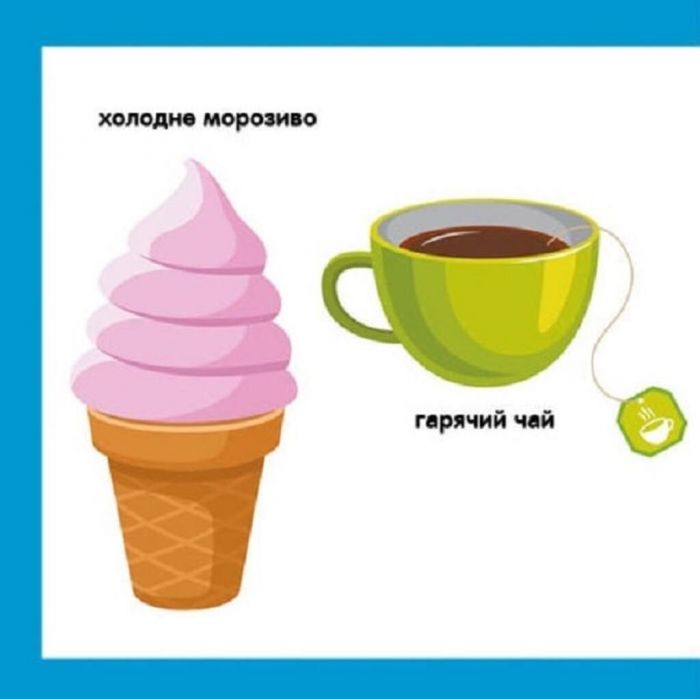 Смарт-книги. Протилежності