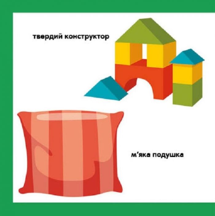 Смарт-книги. Протилежності