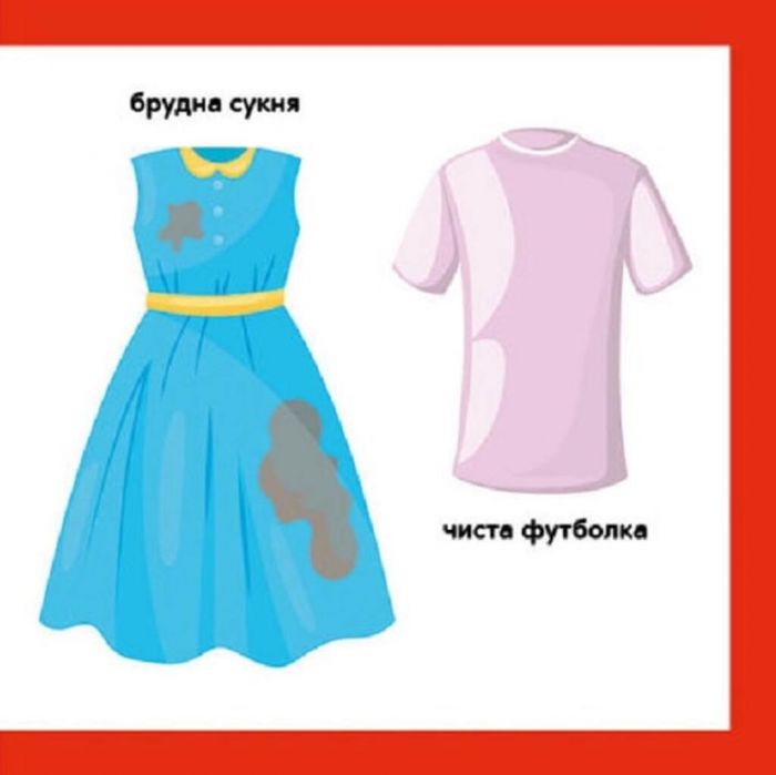 Смарт-книги. Протилежності