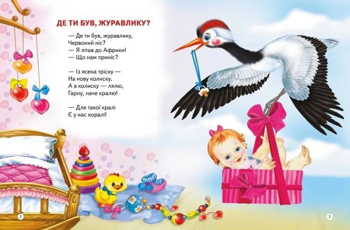 На добраніч / Володимир Верховень