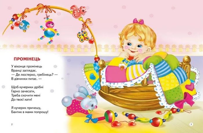 Веселе зайченя / Володимир Верховень