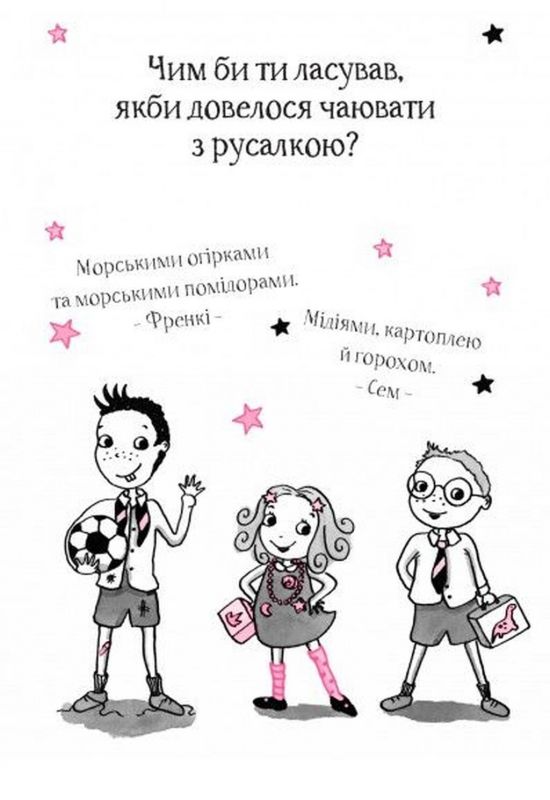 Айседора Мун. Книга 2: Айседора Мун їде на море / Гаррієт Мункастер