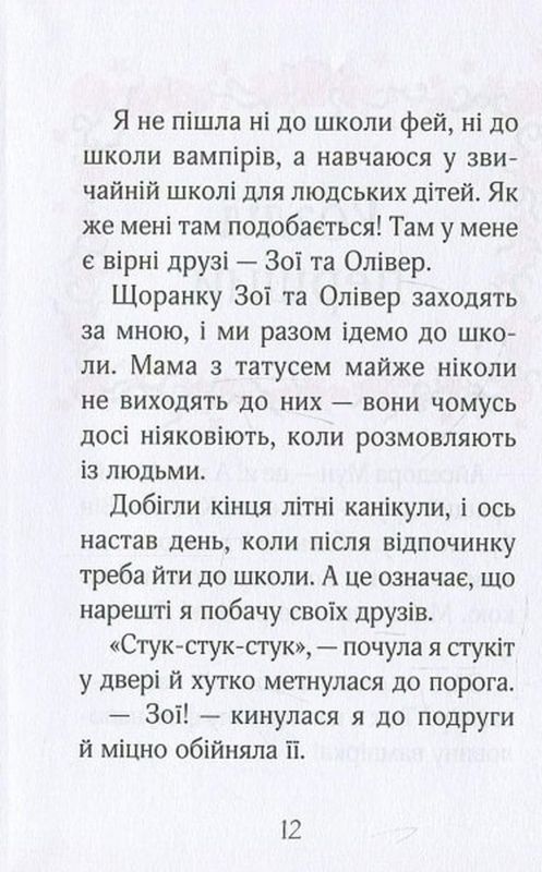 Айседора Мун. Книга 2: Айседора Мун їде на море / Гаррієт Мункастер